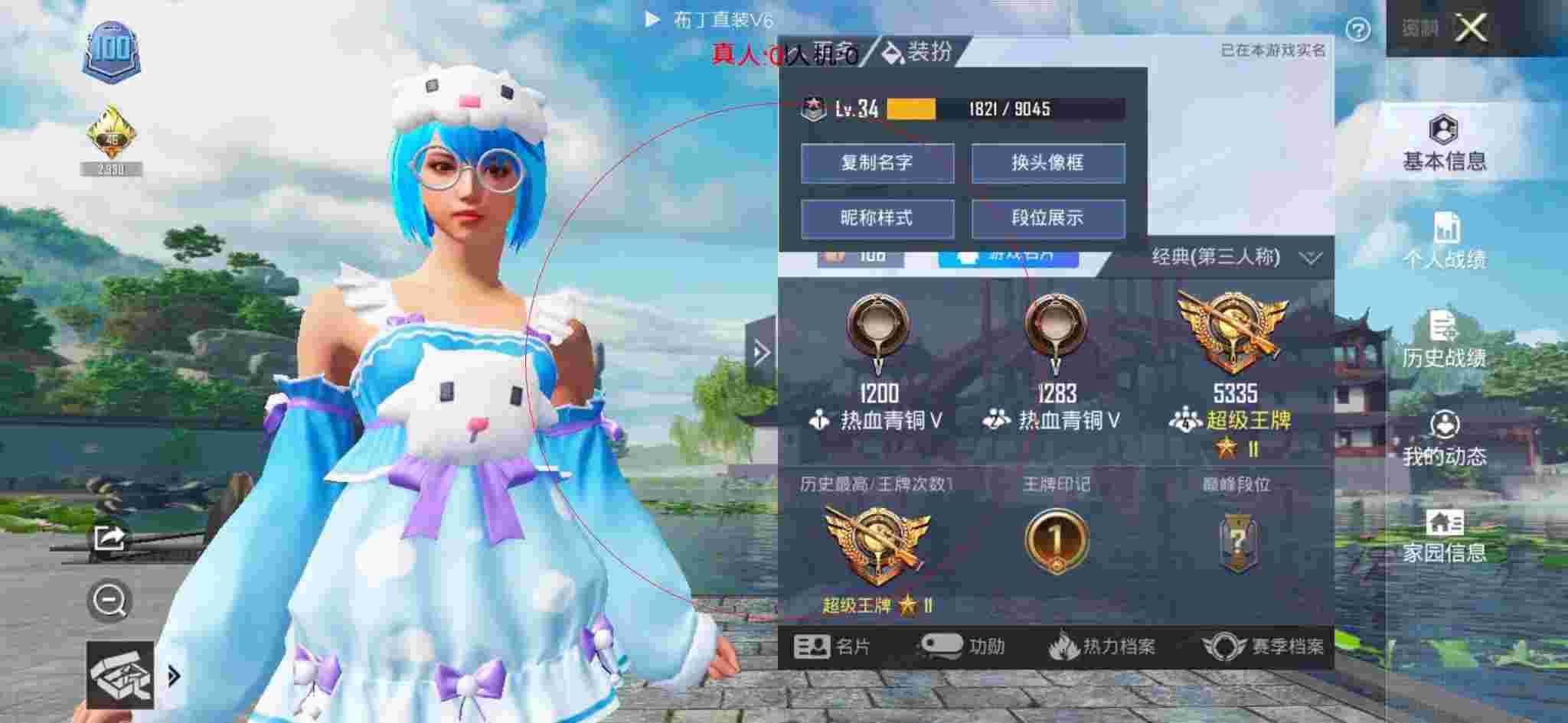 和平精英布丁直装透视 - 和平精英自动走位预瞄怎么设置辅助预览图